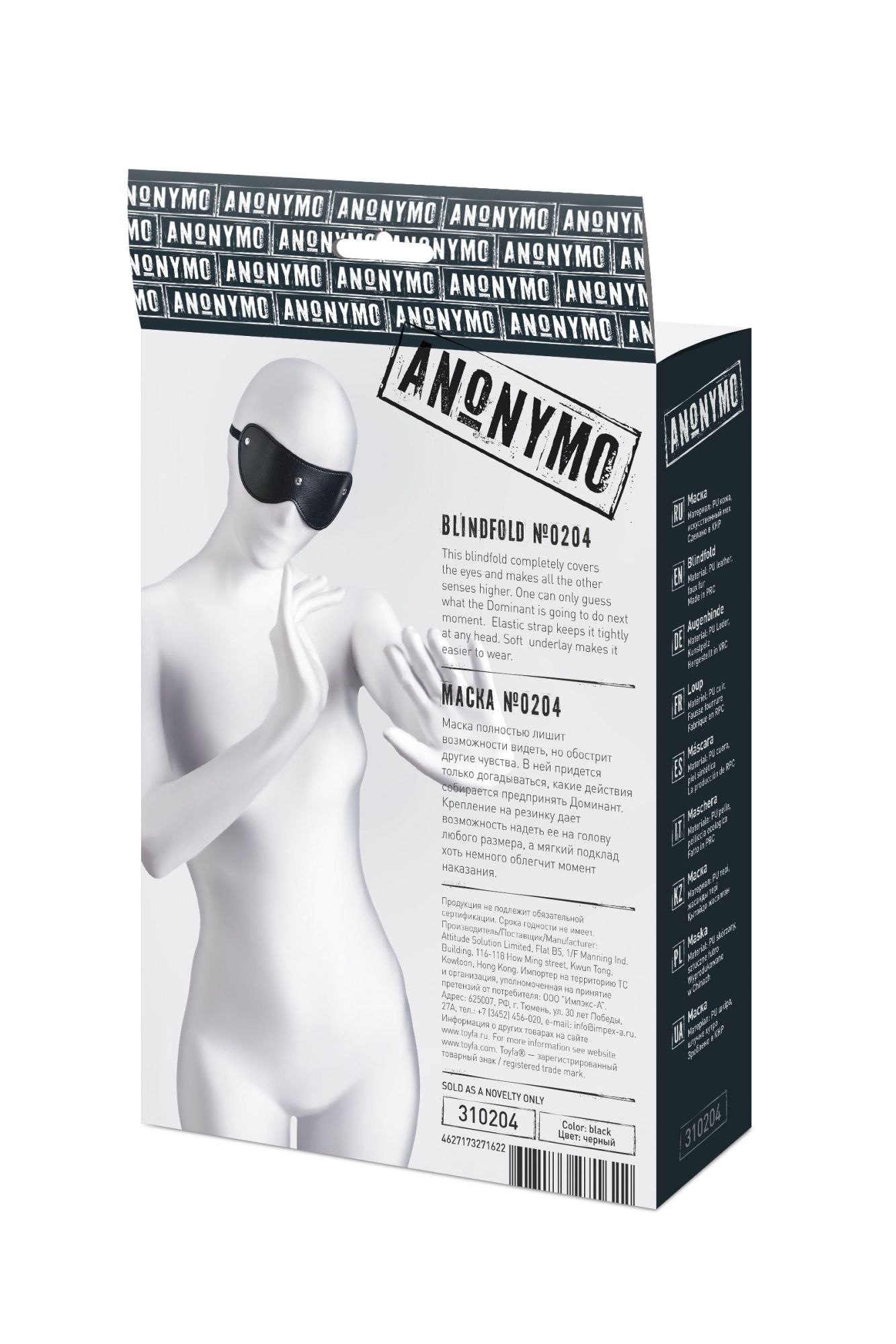 маска anonymo, pu кожа, черная, 24 см в Новом Уренгое