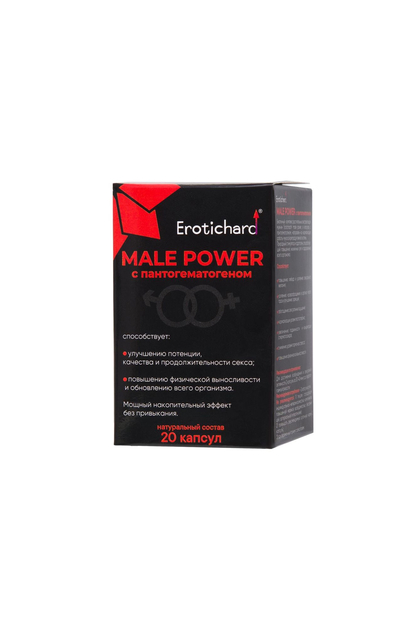 капсулы возбуждающие для мужчин erotichard, male power с пантогематогеном, 20 капсул в Новом Уренгое