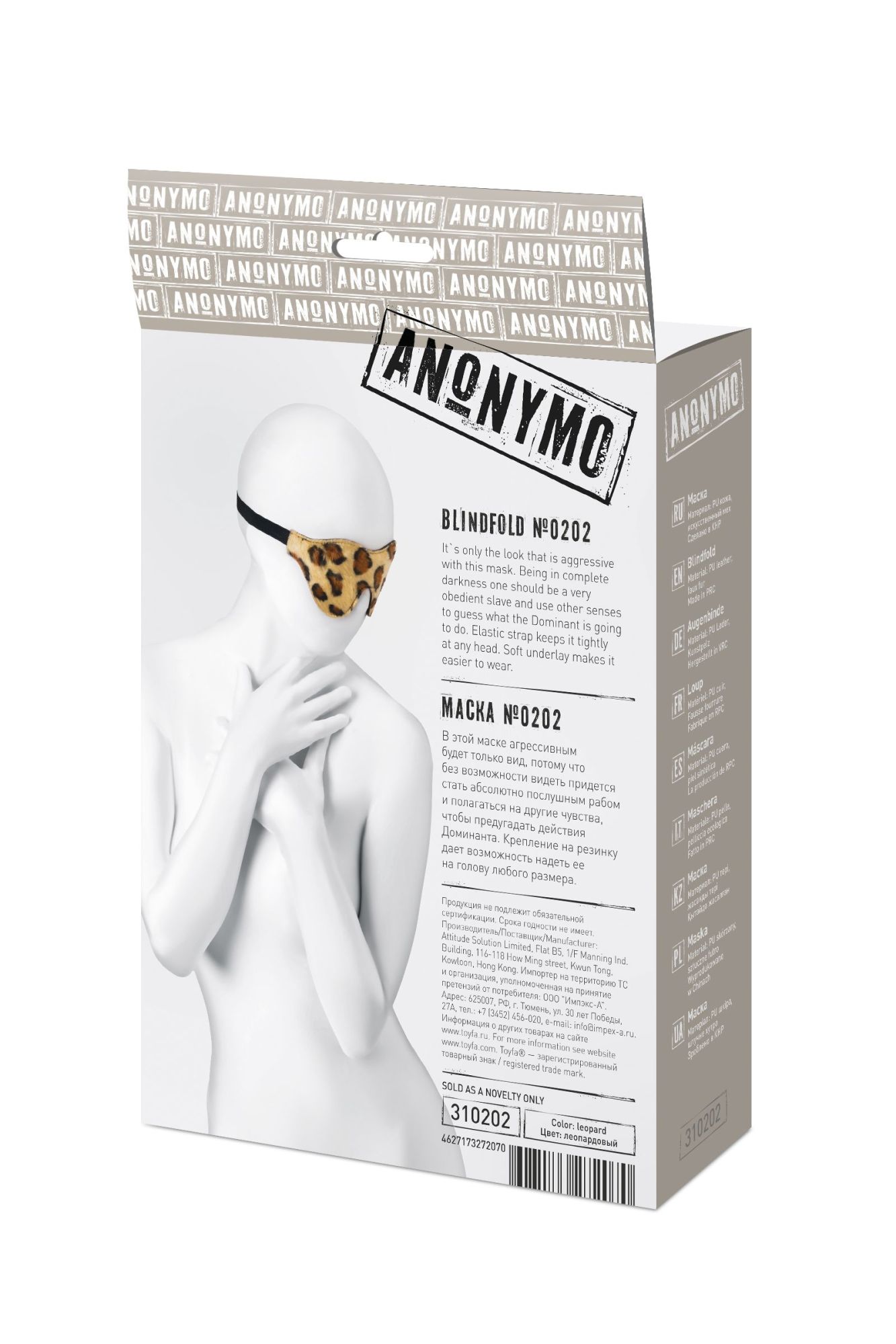 маска anonymo #0202, pu кожа, леопардовый принт, 26 см в Новом Уренгое