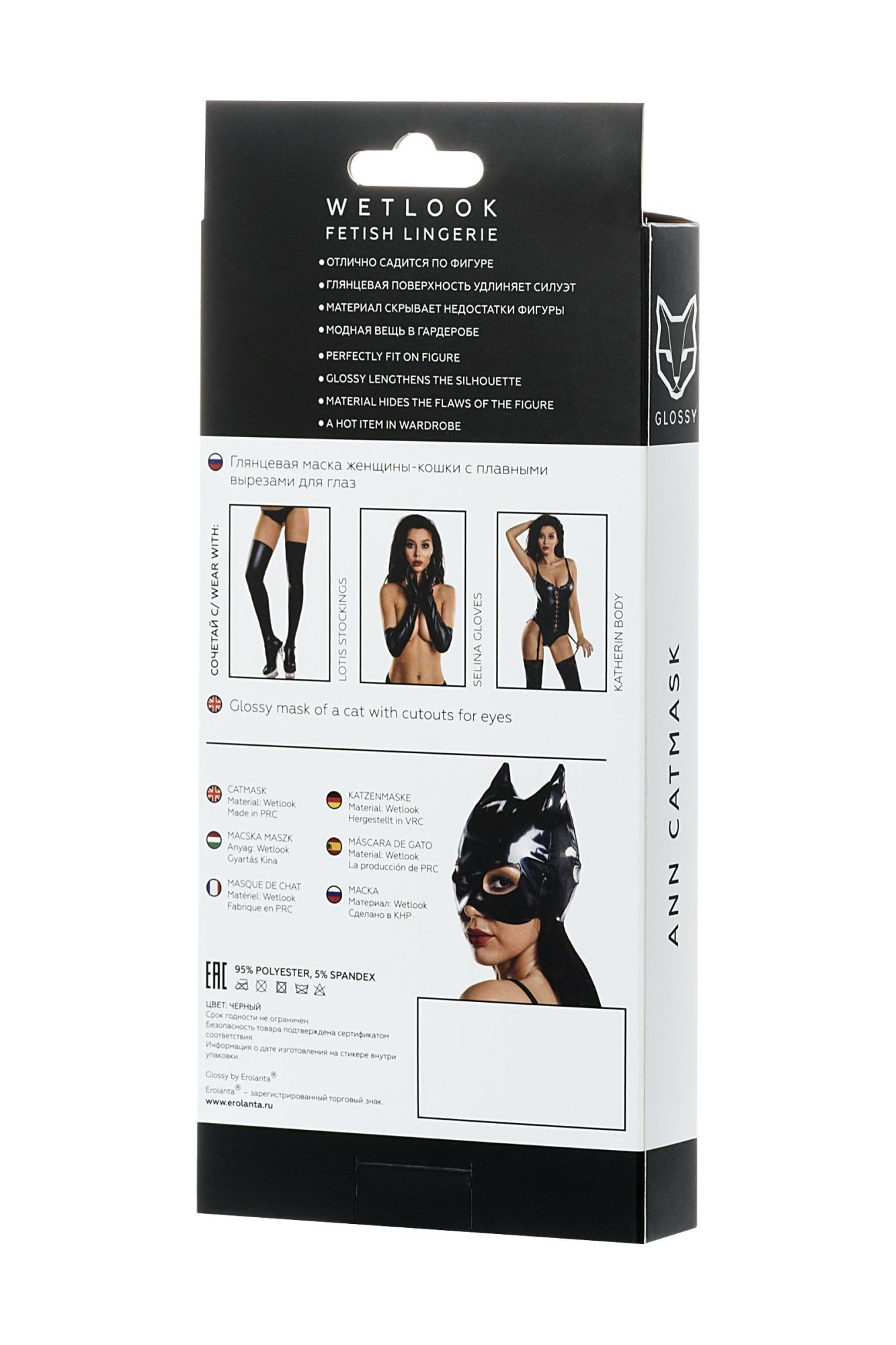 маска кошки glossy ann из материала wetlook, черный, os в Новом Уренгое