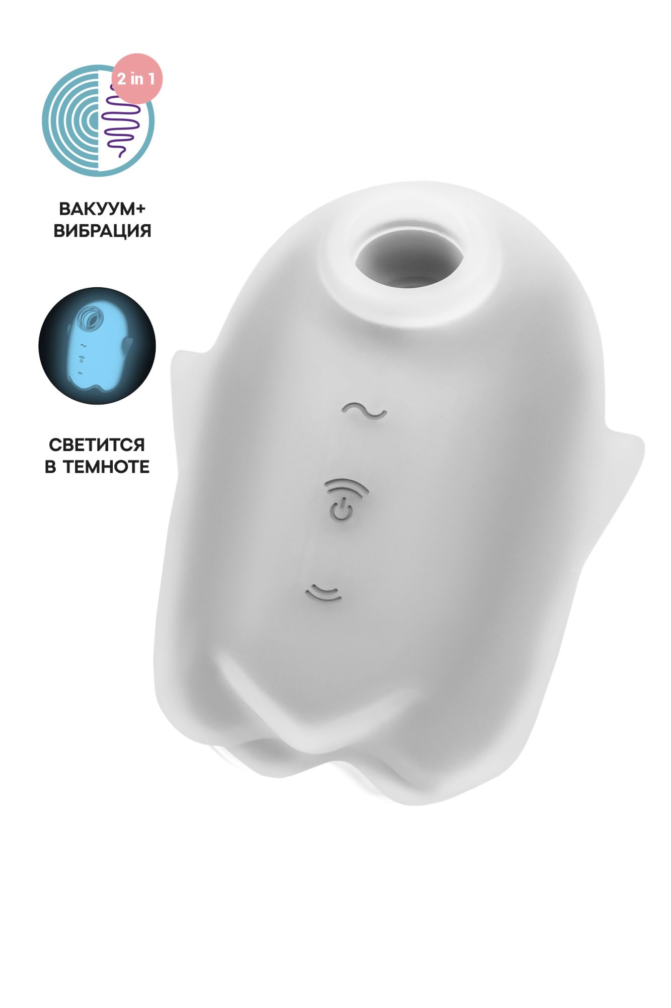 вакуум-волновой бесконтактный стимулятор клитора satisfyer glowing ghost, силикон, белый, 8,4 см в Новом Уренгое