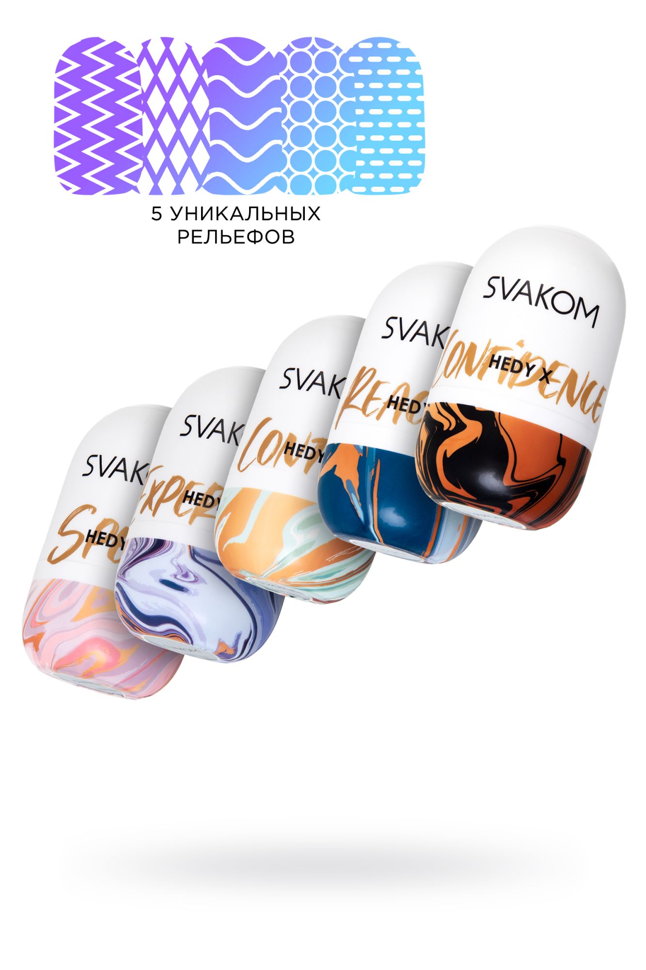 набор мастурбаторов нереалистичных svakom hedy x5 mixed (5 шт.), tpe, белый, 9 см в Новом Уренгое