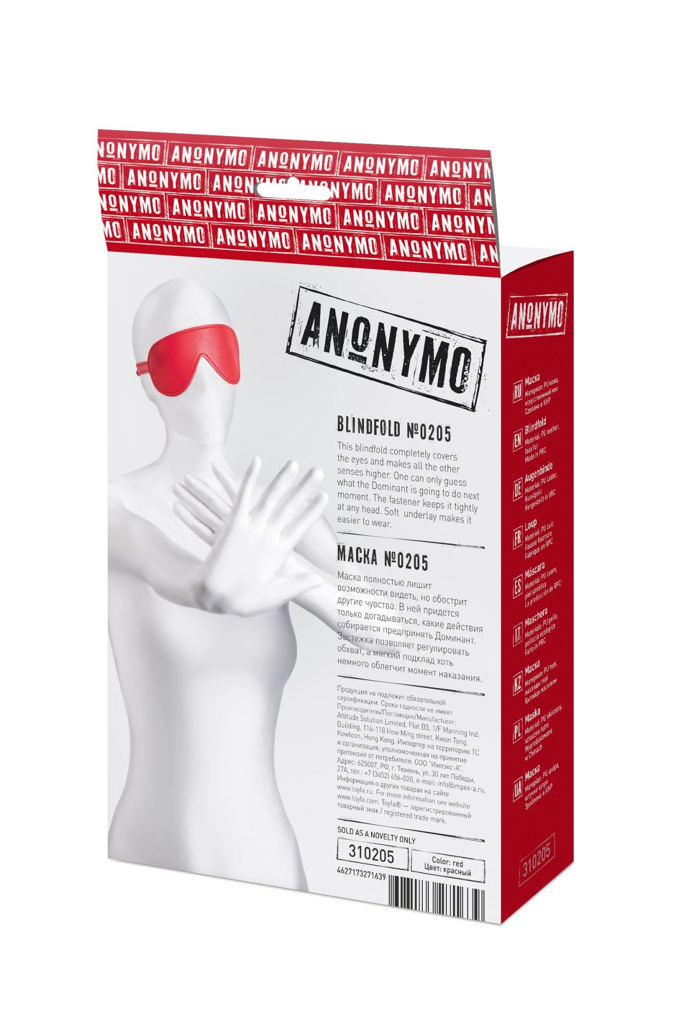 маска anonymo, pu кожа, красная, 65 см в Новом Уренгое