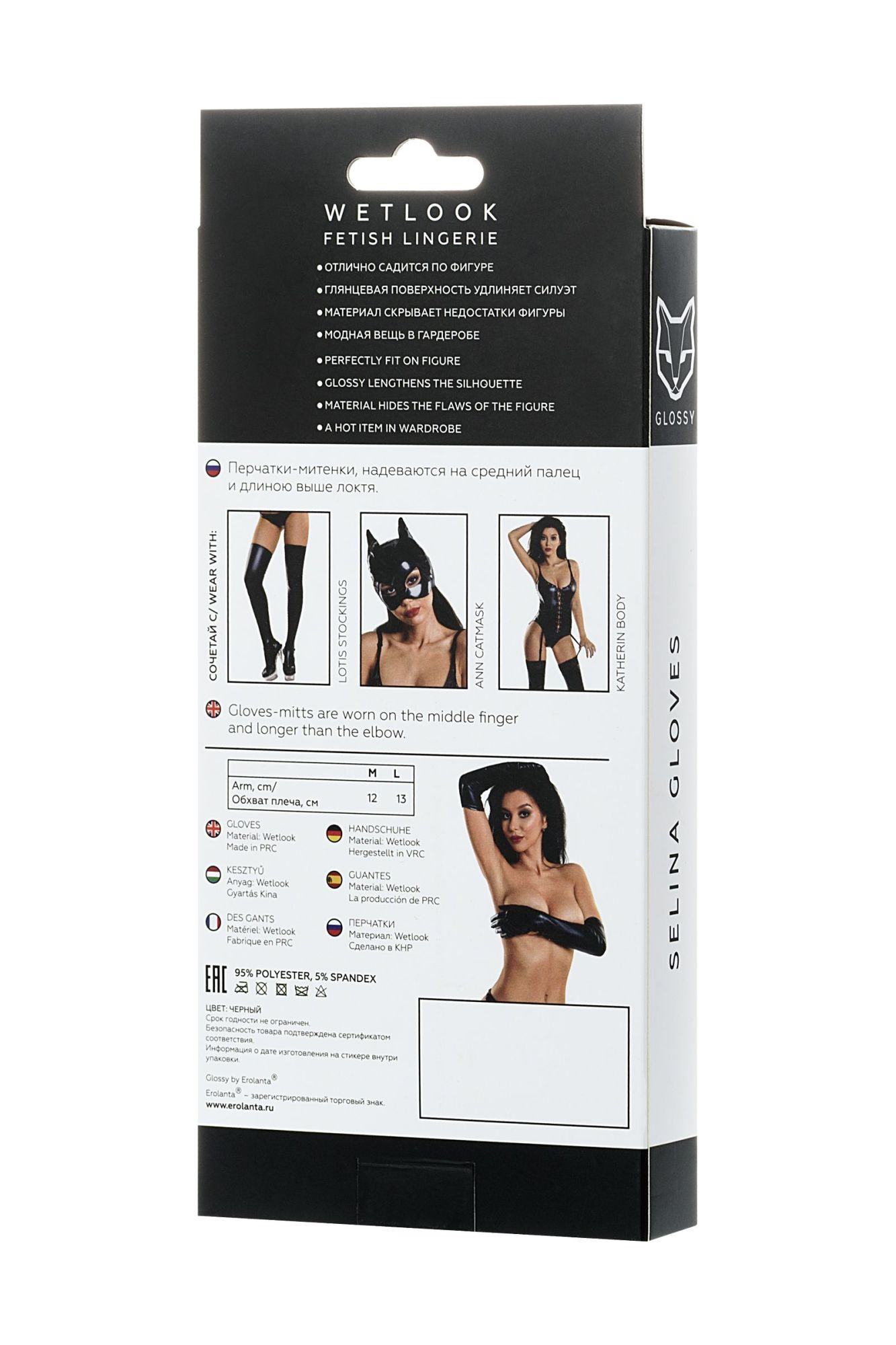 перчатки glossy selina из материала wetlook выше локтя, черный, l в Новом Уренгое