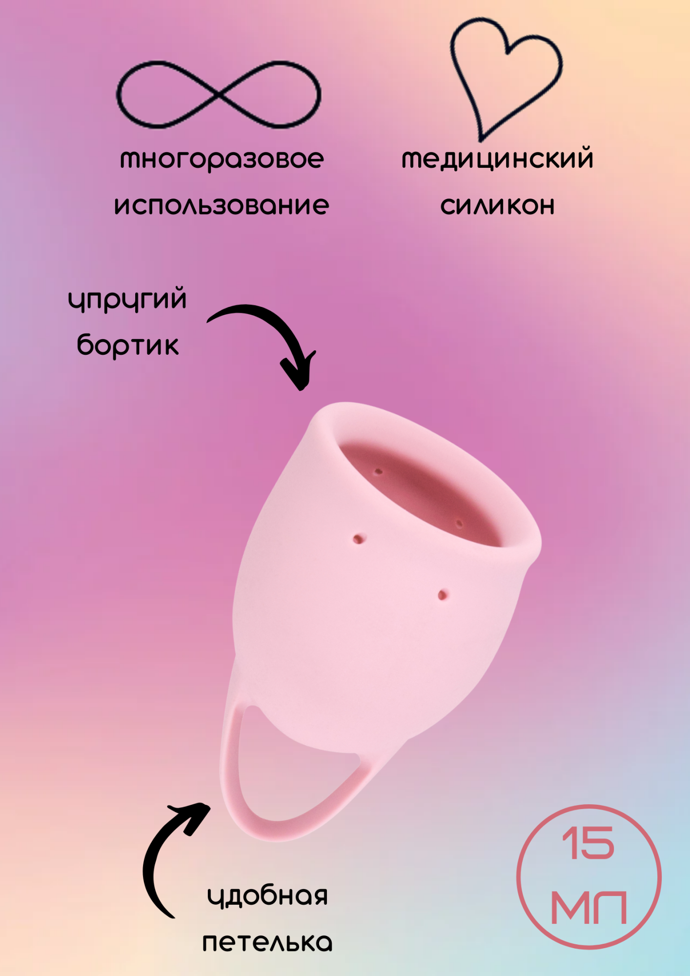 менструальная чаша natural wellness magnolia 15 ml light pink 4000-15lola в Новом Уренгое