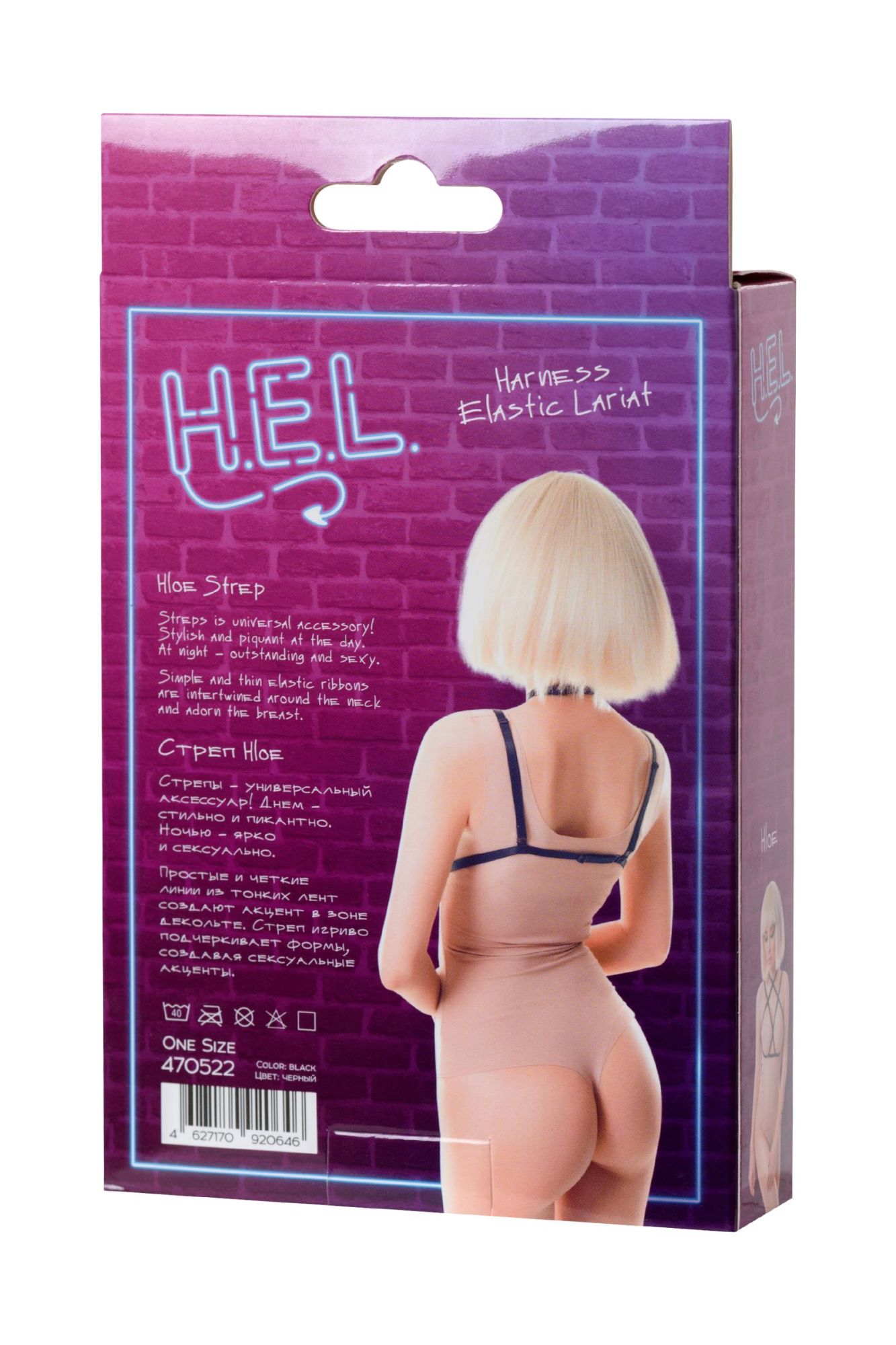 Эротическое стреп h.e.l. hloe, текстиль, черный, os в Новом Уренгое