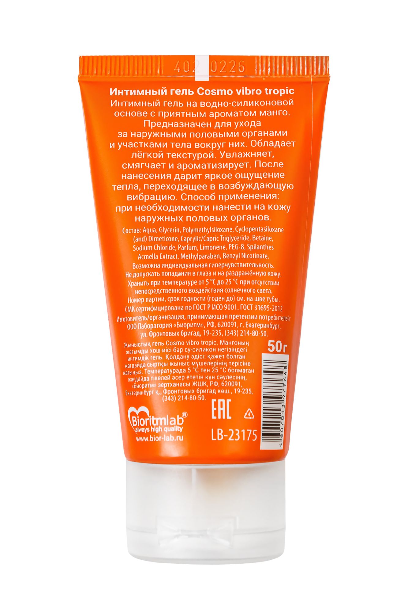 лубрикант cosmo vibro  tropic  для женщин, 50 г в Новом Уренгое