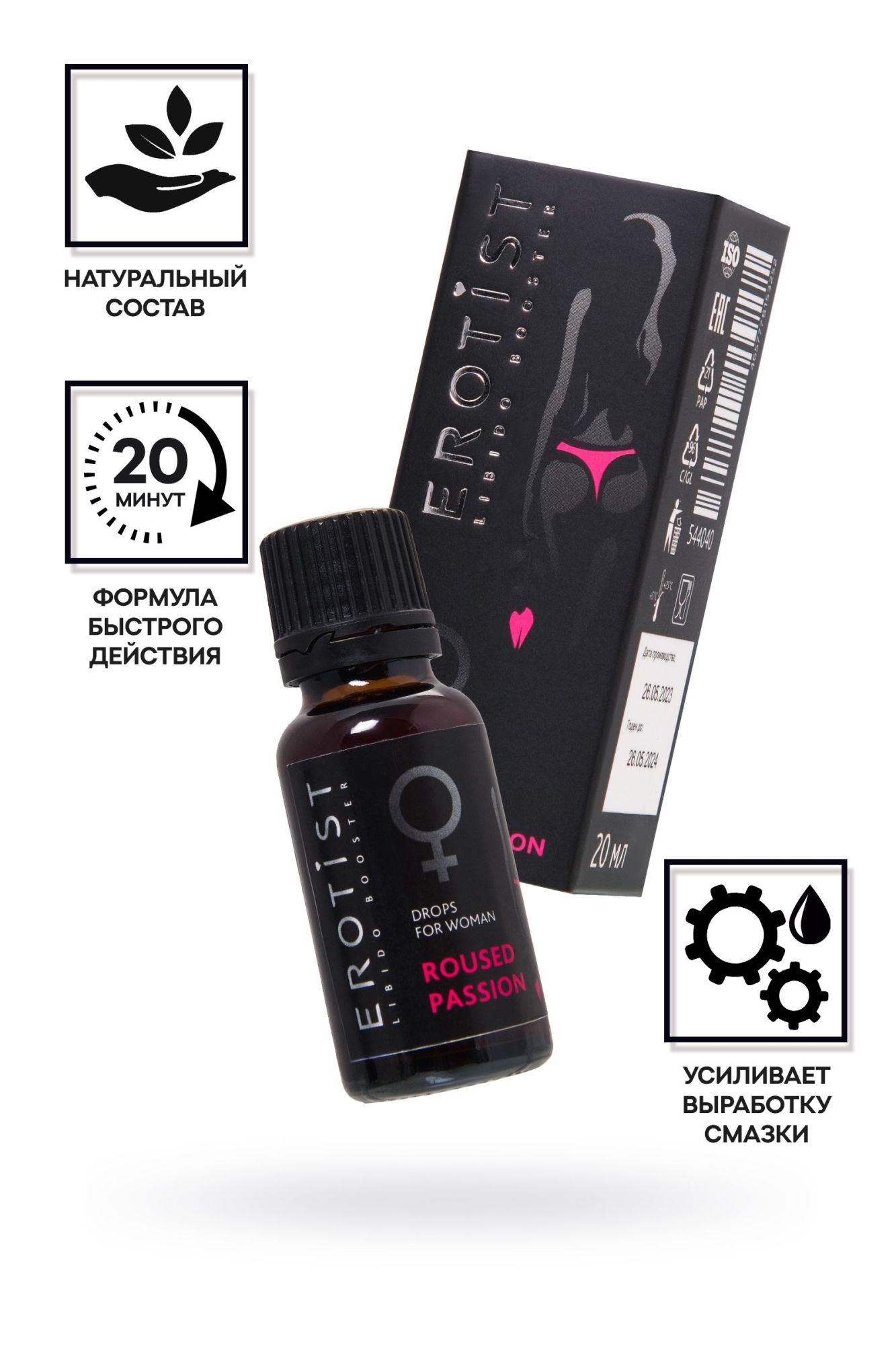 возбуждающие капли erotist roused passion, для женщин, 20 мл в Новом Уренгое