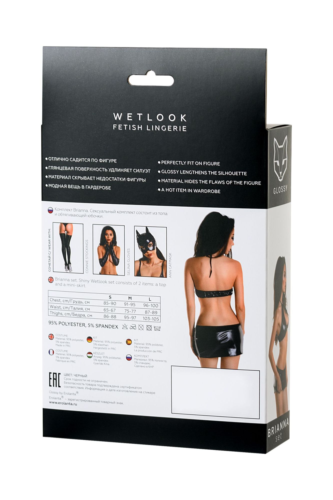 Эротическое комплект glossy brianna из материала wetlook, черный, l в Новом Уренгое