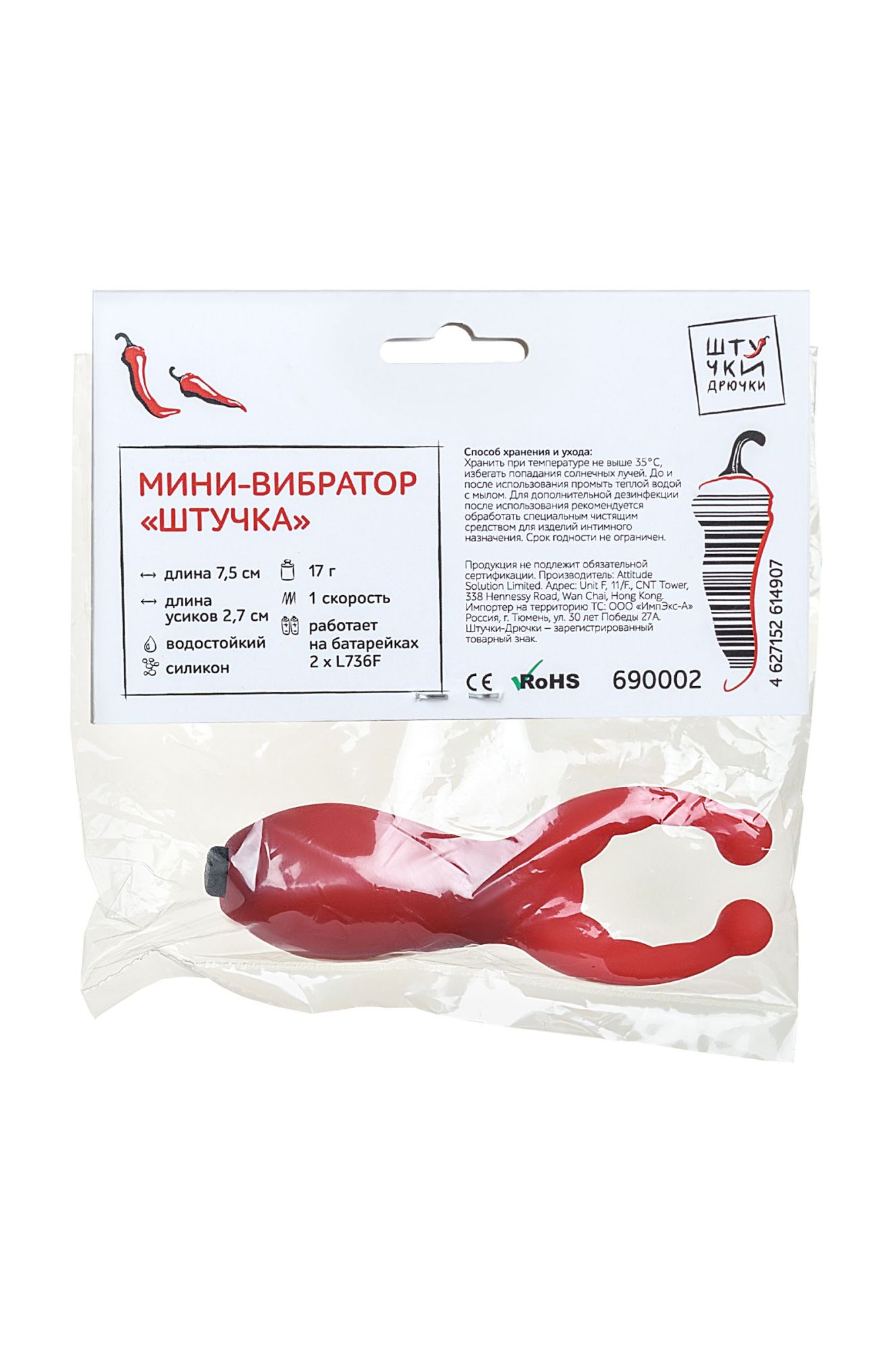 мини-вибратор штучки-дрючки штучка, силикон, красный, 7,5 см в Новом Уренгое