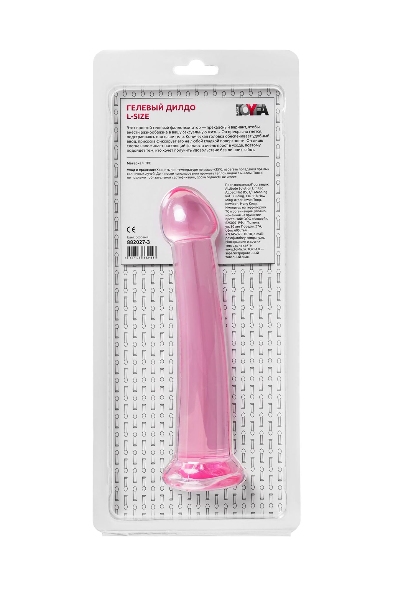 нереалистичный фаллоимитатор jelly dildo l toyfa basic, tpe, розовый, 20 см в Новом Уренгое