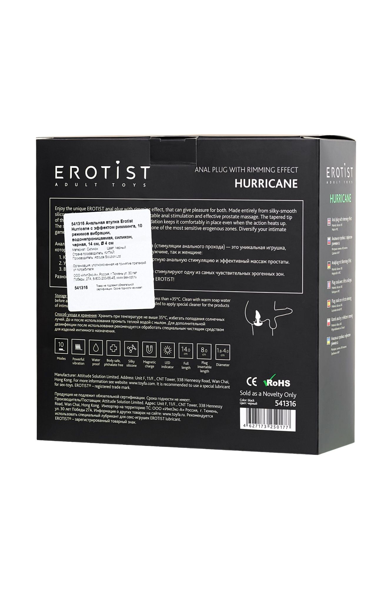 анальная втулка erotist hurricane с эффектом римминга, силикон, черный, 14 см в Новом Уренгое