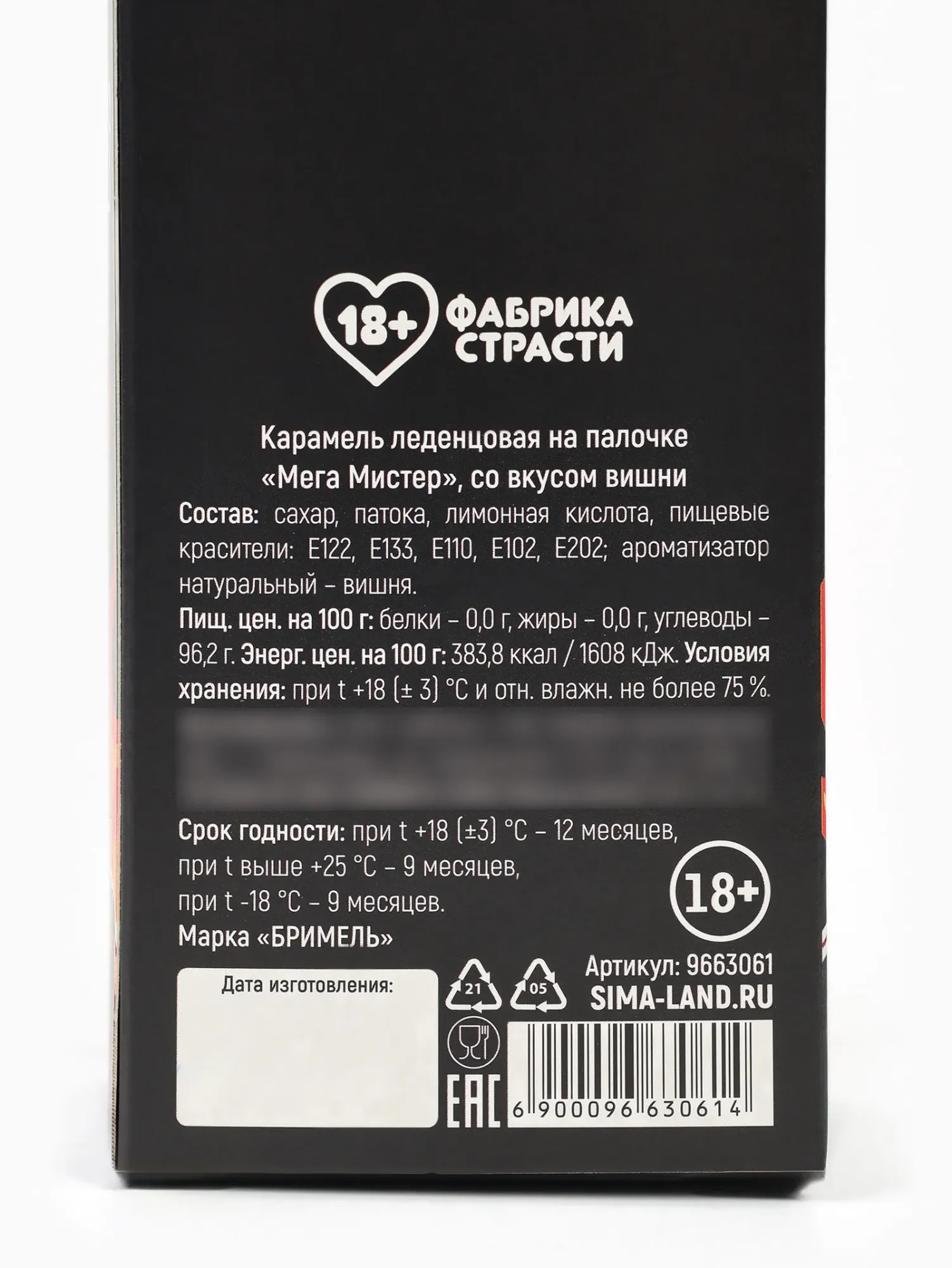 леденец xxl «муж на час» в коробке, вкус: клубника, 140 г в Новом Уренгое