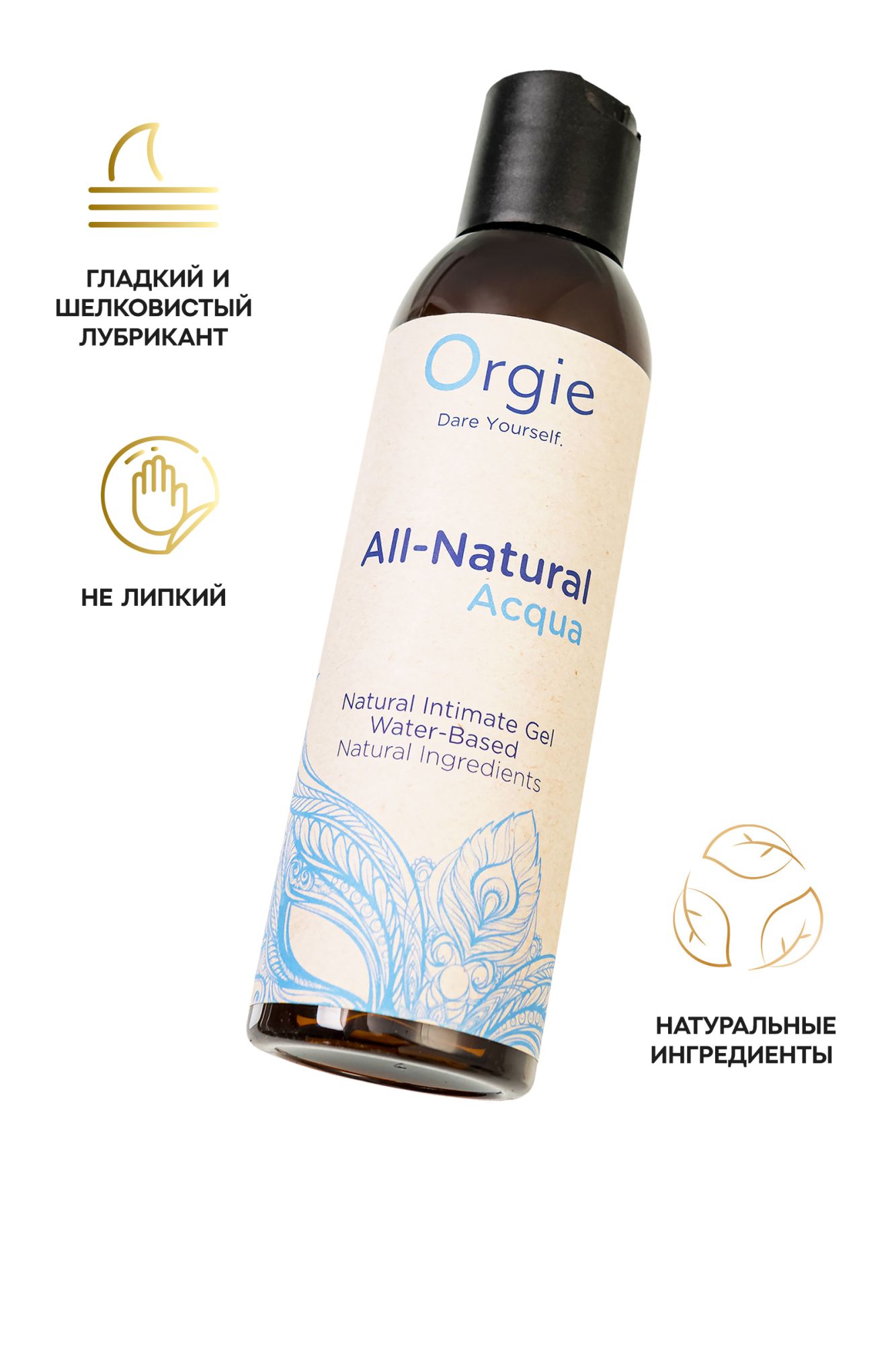 интимный гель orgie all - natural acqua на водной основе, 150 мл в Новом Уренгое