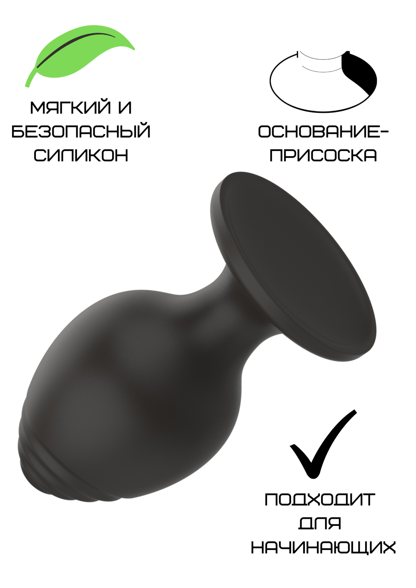 силиконовая анальная пробка черная m (7.2*3.5cm) 3303-02 в Новом Уренгое