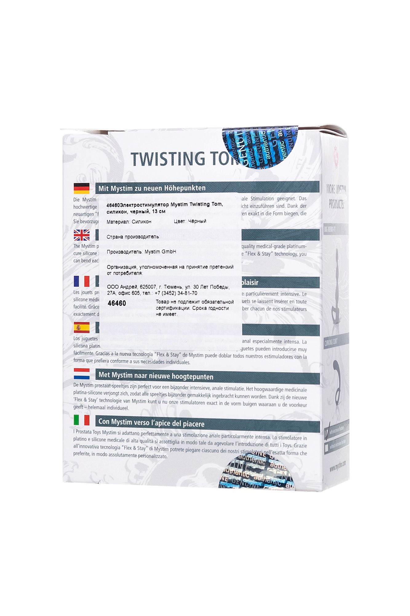 электростимулятор mystim twisting tom, силикон, черный, 13 см в Новом Уренгое