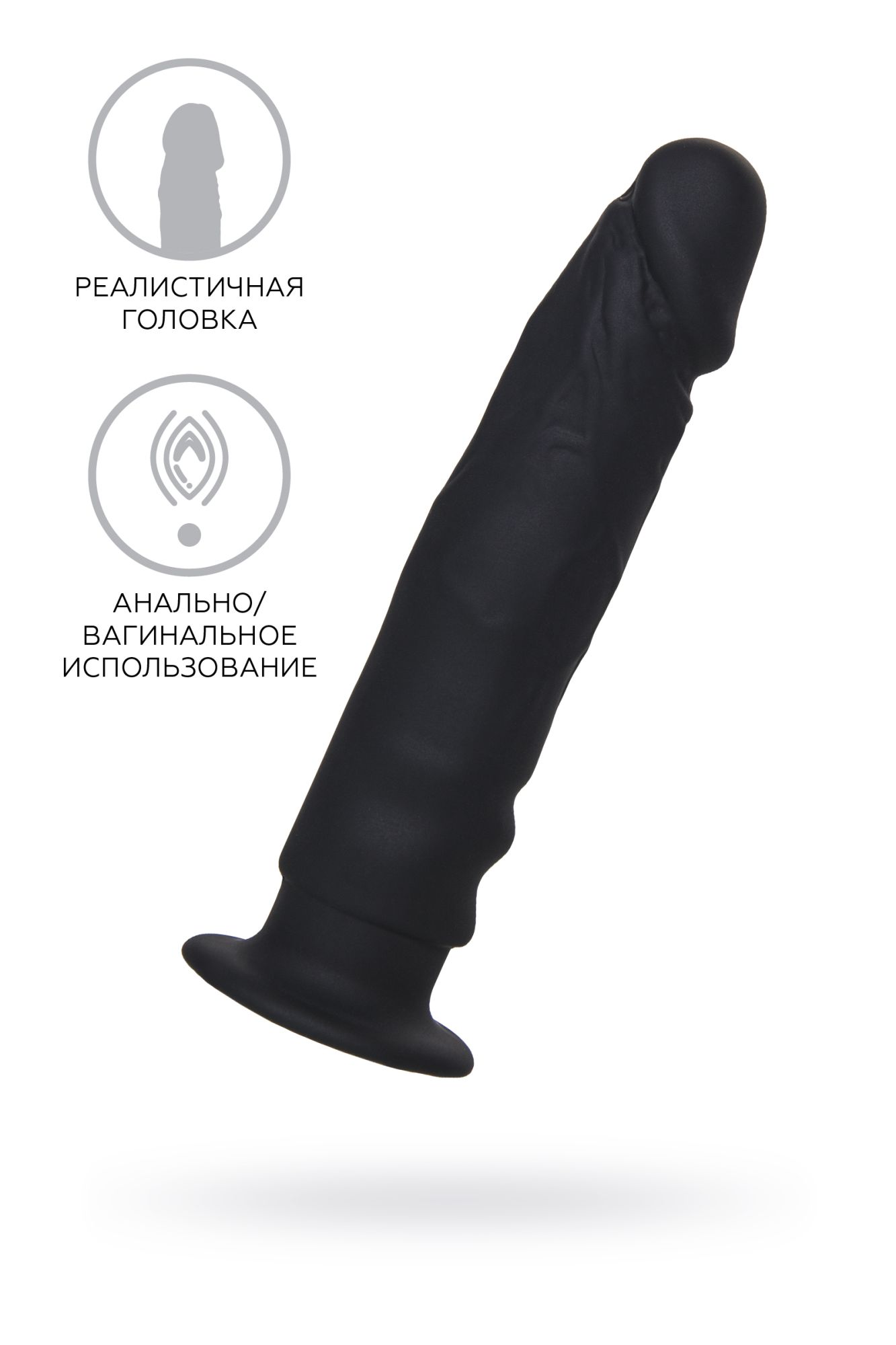 анальный фаллоимитатор a-toys arkn, силикон, чёрный, 14 см в Новом Уренгое