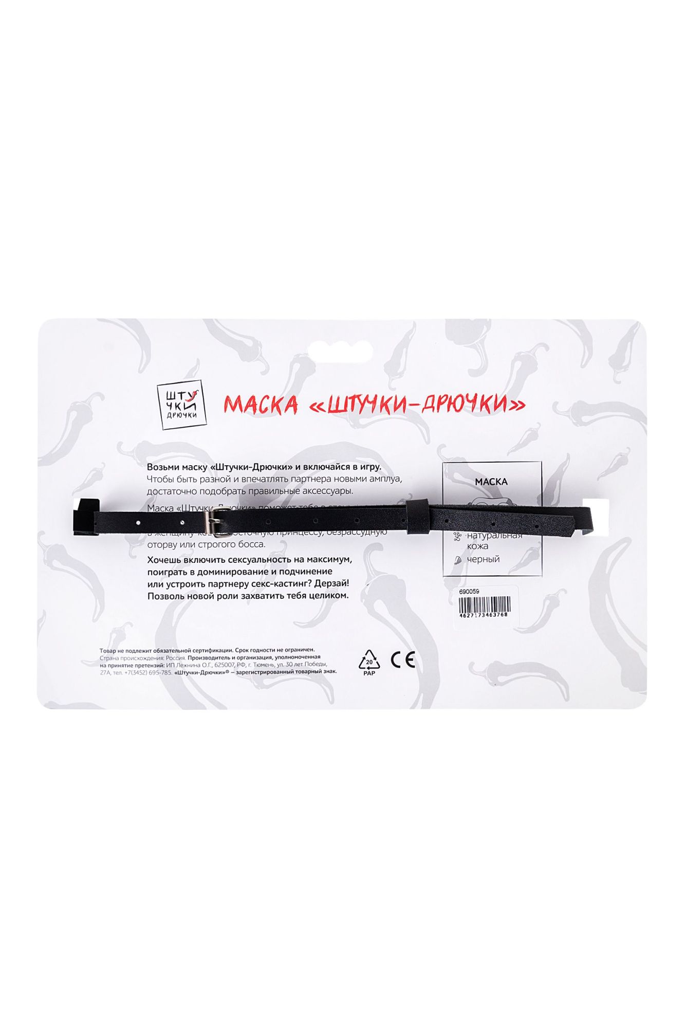 маска штучки-дрючки «кошка», кожа, черная в Новом Уренгое