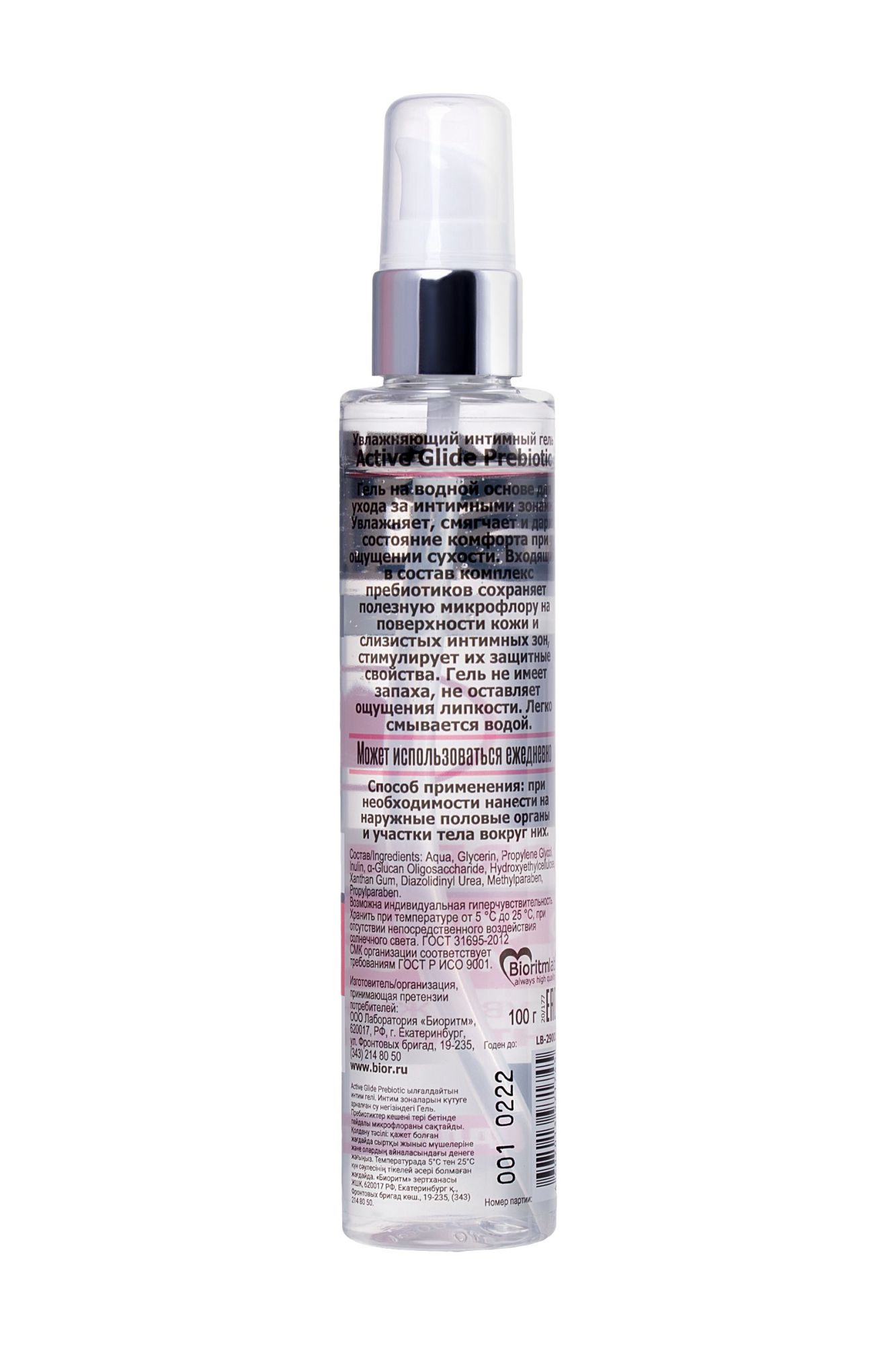 увлажняющий интимный гель active glide prebiotic, 100 в Новом Уренгое