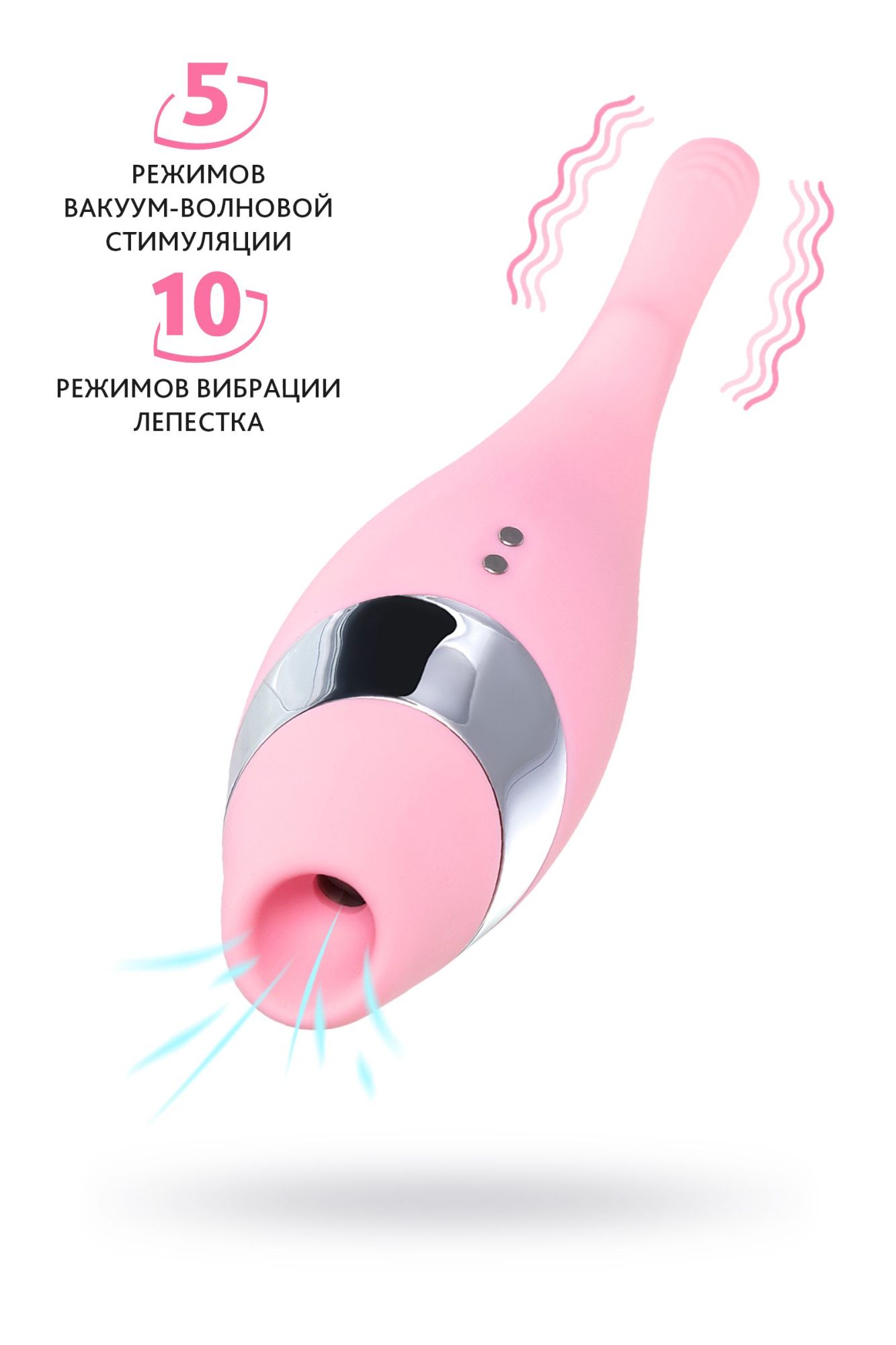 многофункциональный стимулятор эрогенных зон flovetta by toyfa dahlia, силикон, розовый, 14 см в Новом Уренгое