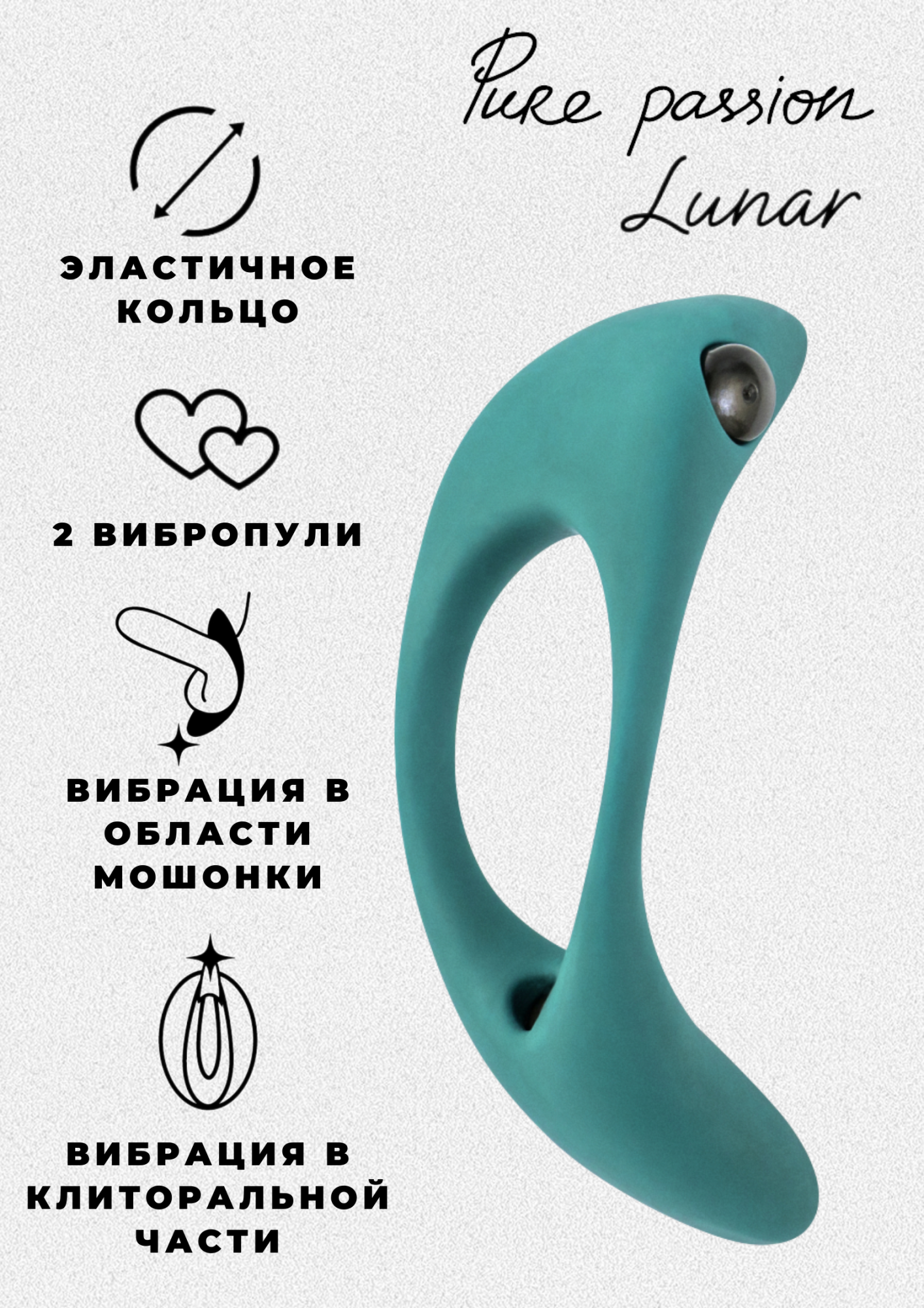 эрекционное виброкольцо pure passion lunar green 1305-03lola в Новом Уренгое