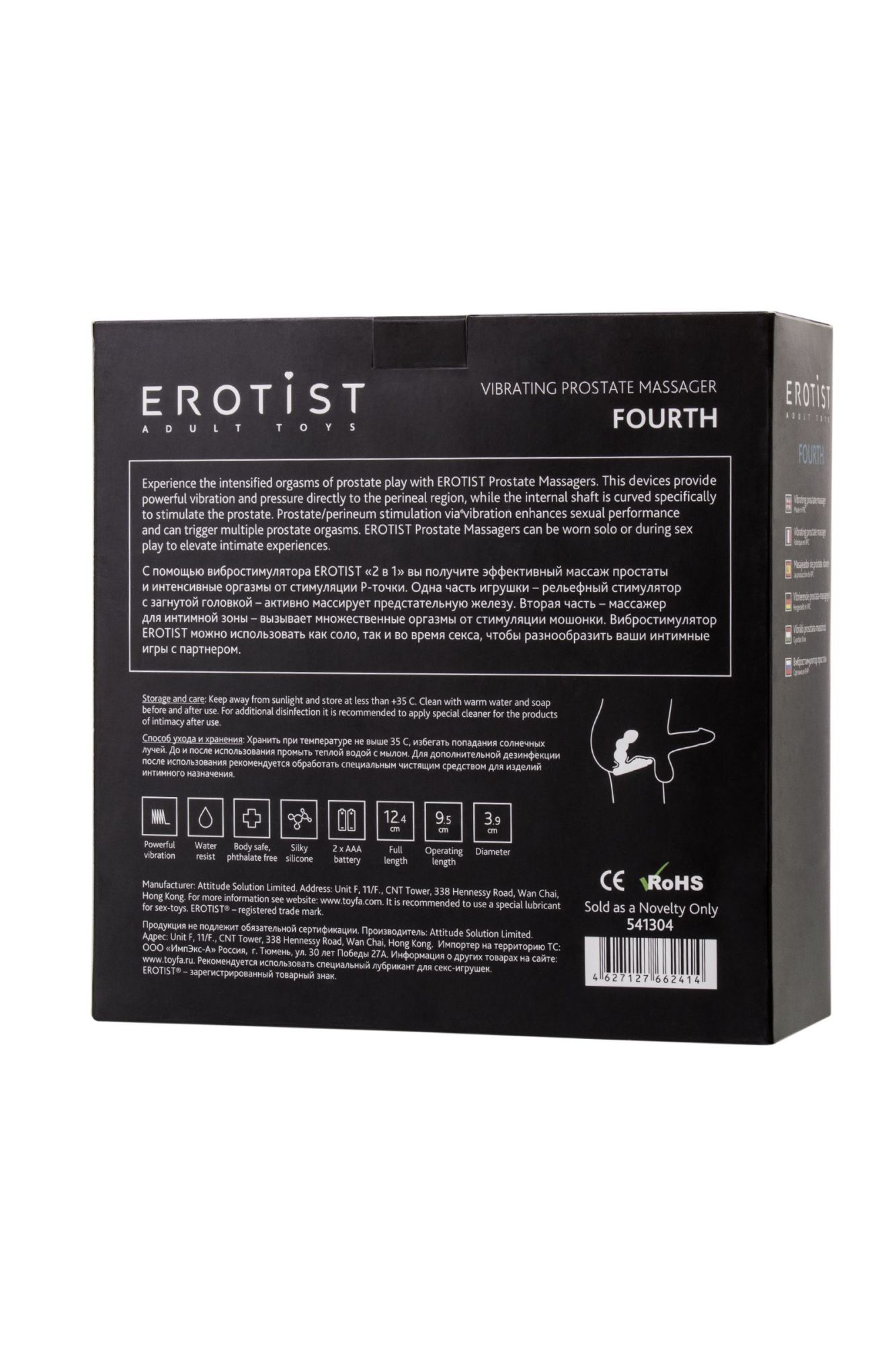 стимулятор простаты erotist fourth, силикон, черный, 12,4 см в Новом Уренгое