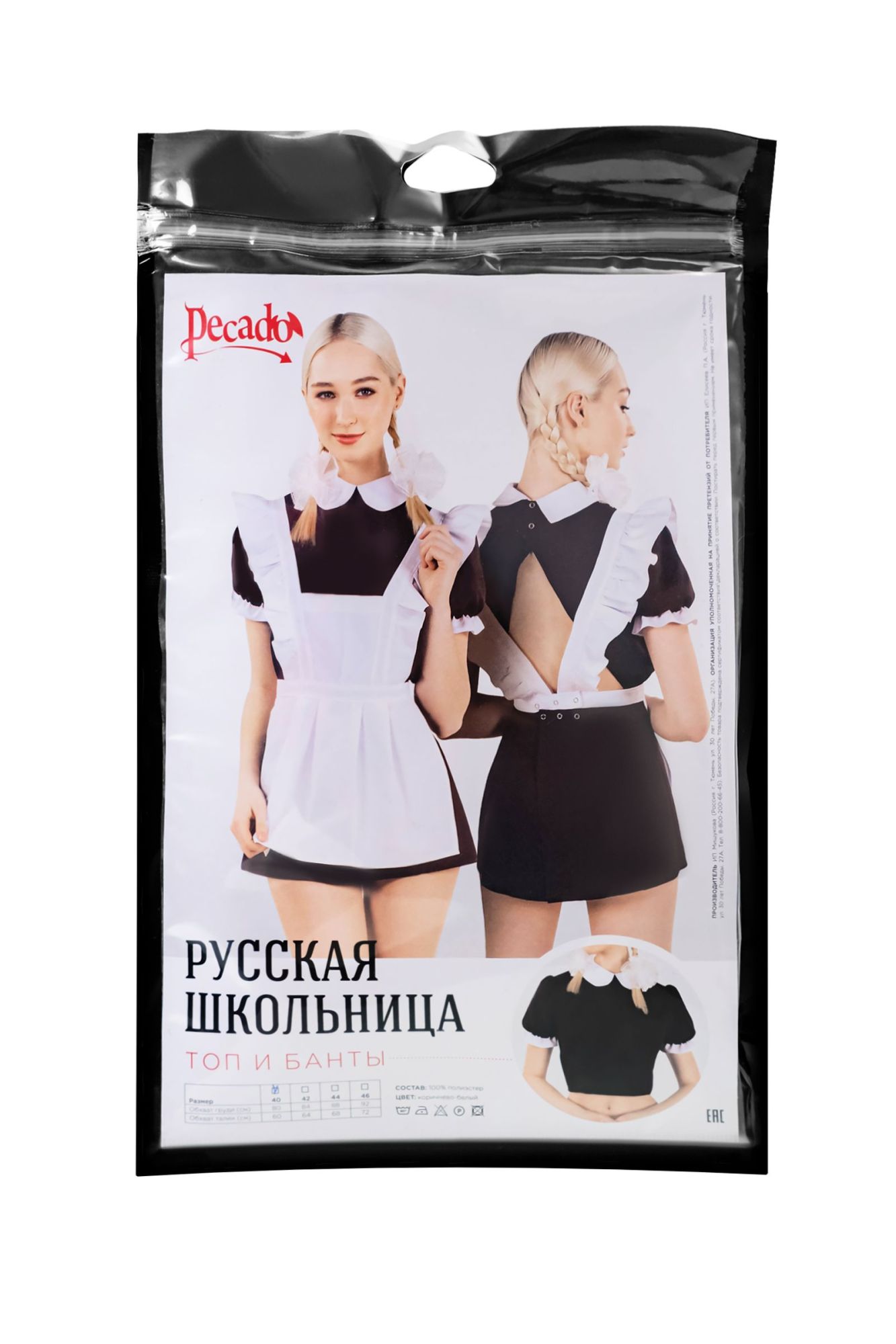 Эротическое верхняя часть костюма «русская школьница», pecado bdsm, топ, банты, коричнево-белый, 42 в Новом Уренгое