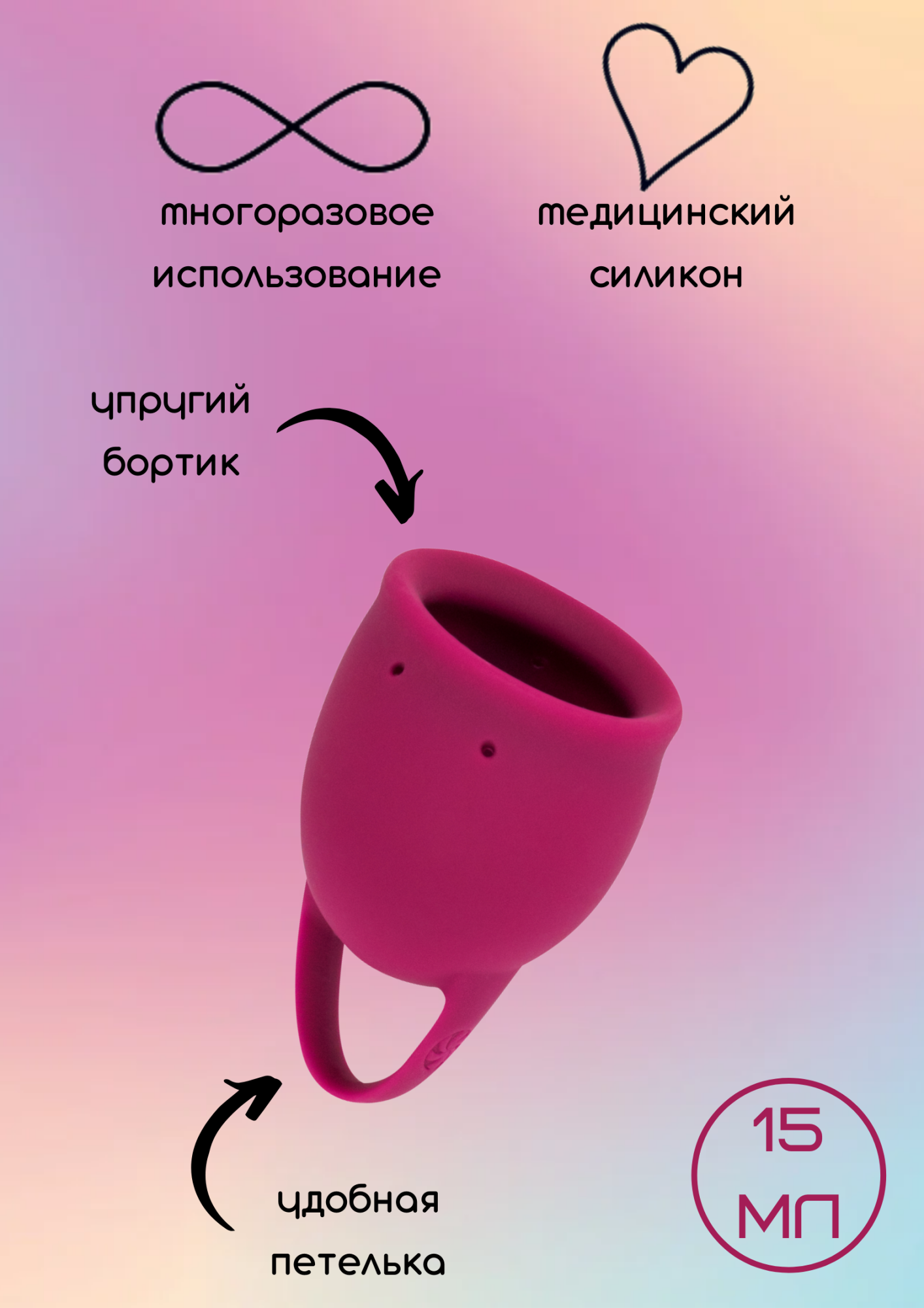 менструальная чаша natural wellness peony 15 ml wine red 4000-11lola в Новом Уренгое